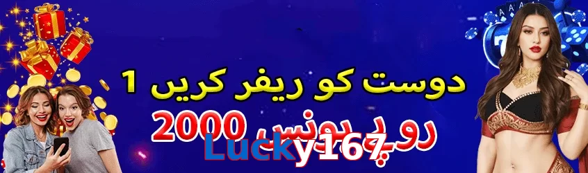 Lucky167 game app for Pakistan players